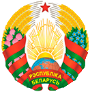 Герб РБ