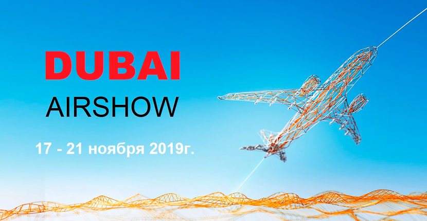 Dubai Airshow-2019