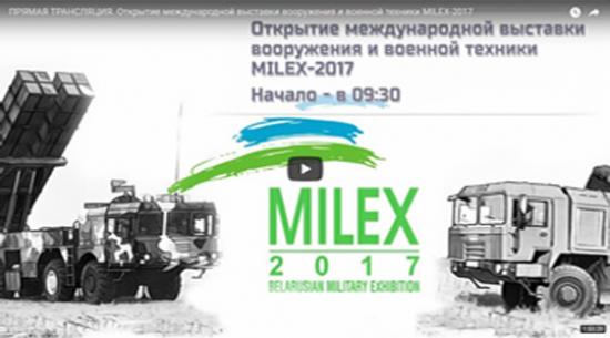 Milex-2017