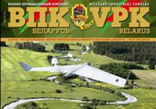 ВПК. Беларусь. Military-Industrial Complex VPK. Belarus