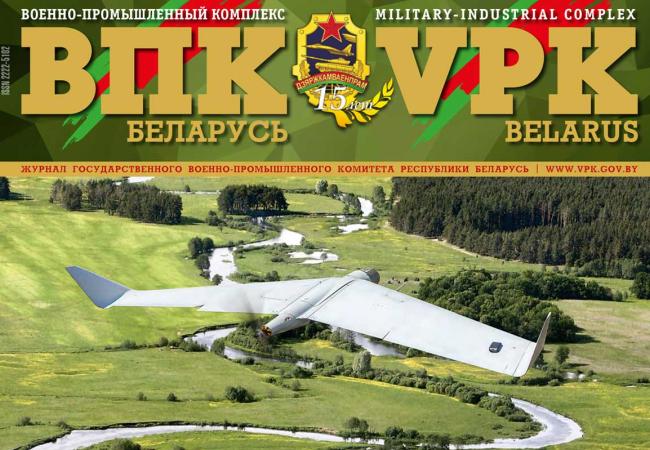 ВПК. Беларусь. Military-Industrial Complex VPK. Belarus