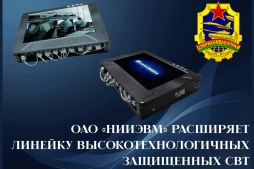 линейка средств вычислительной техники