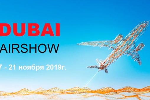 Dubai Airshow-2019