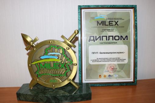 XI Международная выставка вооружения и военной техники «MILEX-2023» 